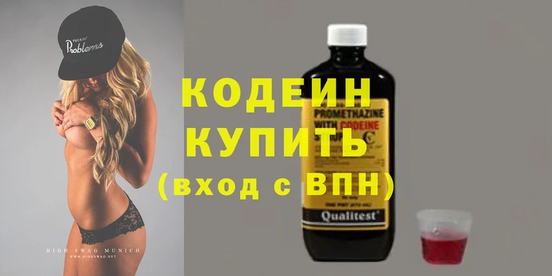 купить   Опочка  Codein Purple Drank 