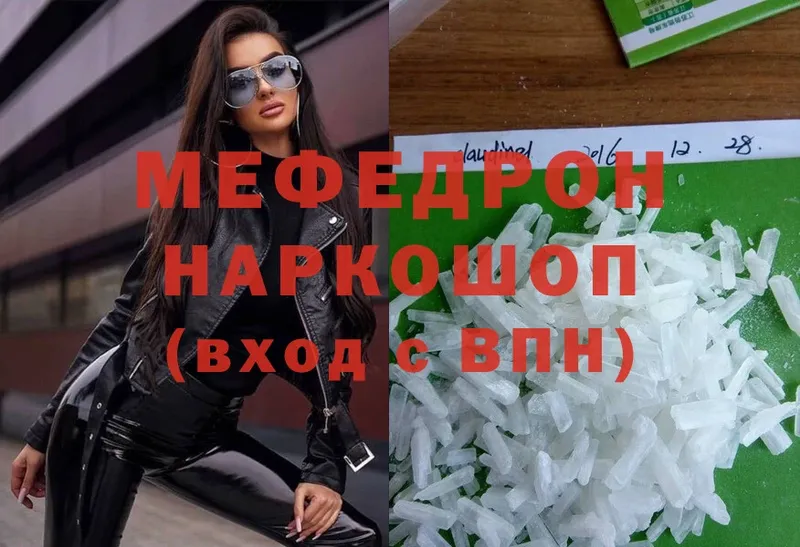 наркота  Опочка  МЕФ 4 MMC 